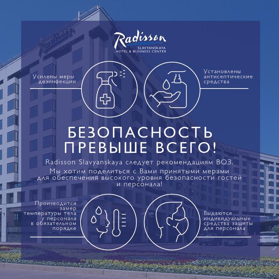 Radisson Slavyanskaya Hotel & Business Center 莫斯科 外观 照片